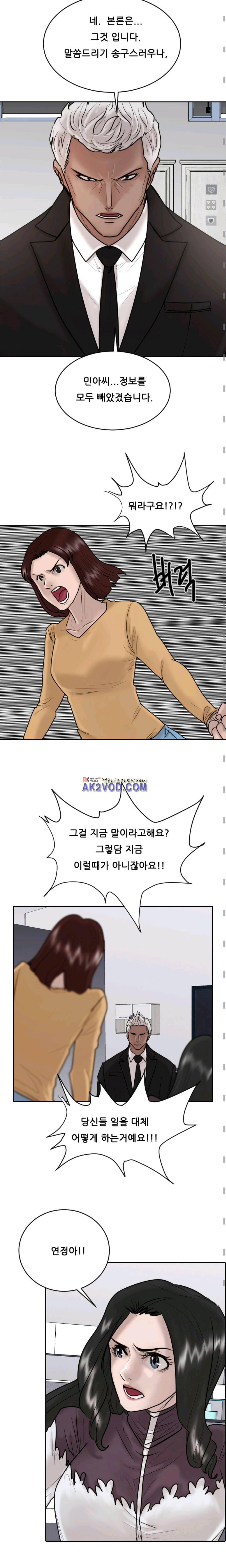 가드 20화 3