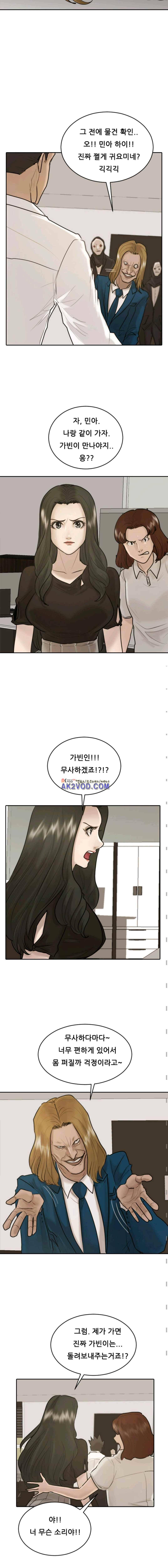 가드 29화 2