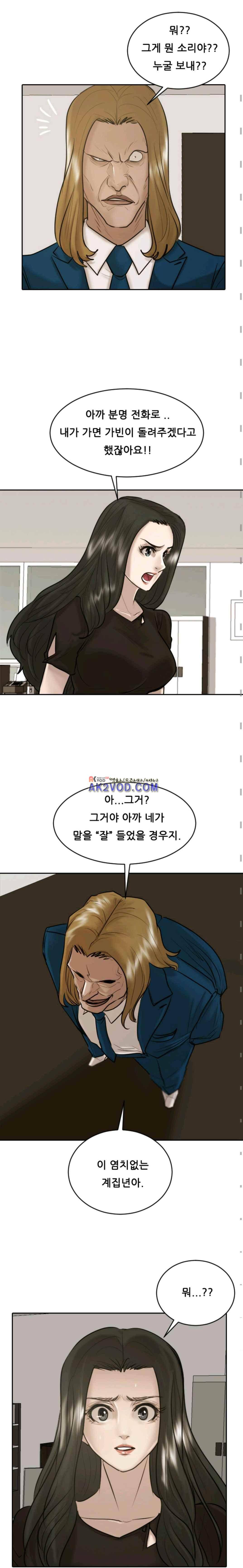 가드 29화 3