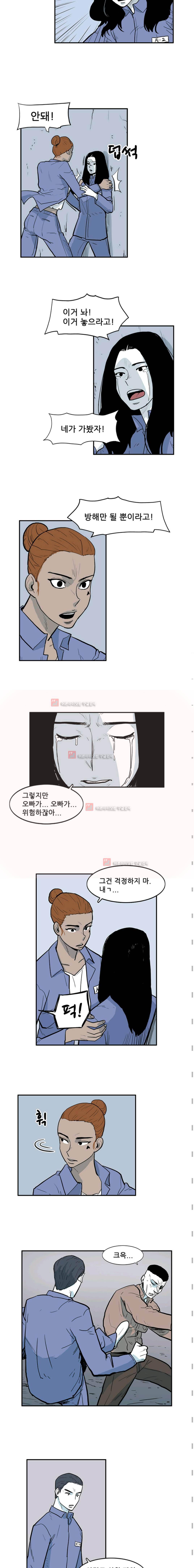 금수의 덫 8화 2