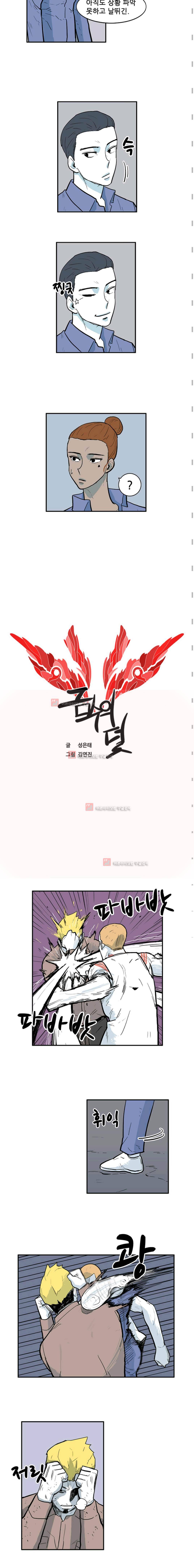 금수의 덫 8화 3