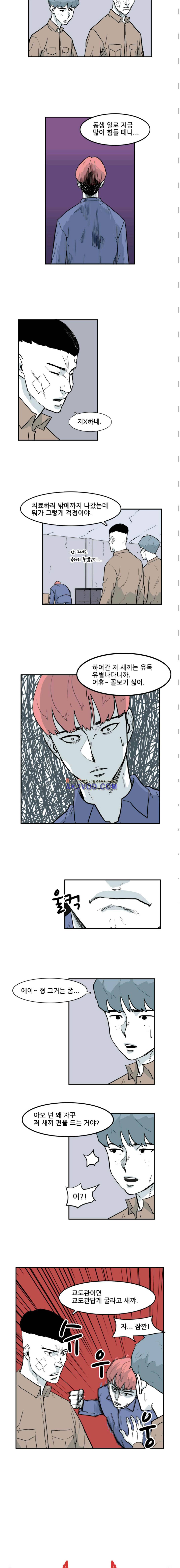 금수의 덫 18화 2