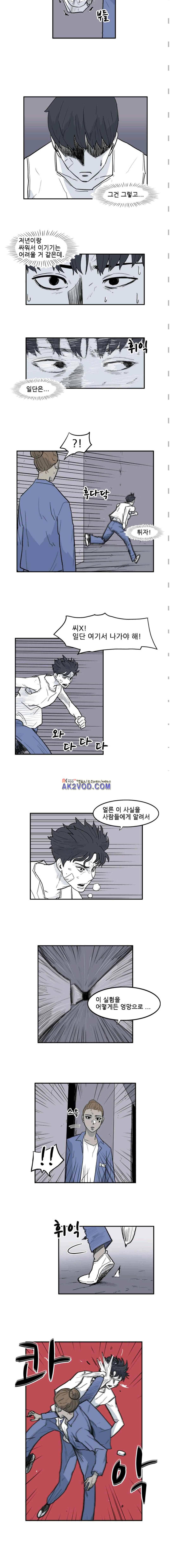 금수의 덫 28화 2