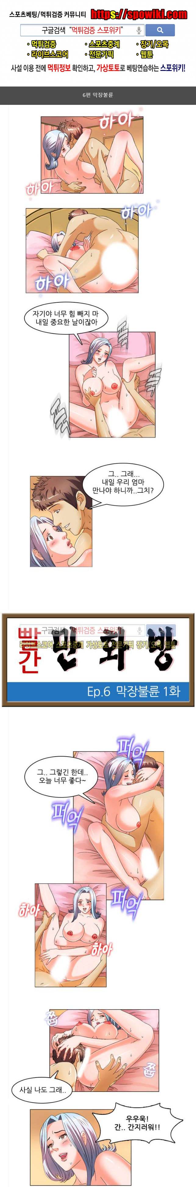 빨간만화방 11화 1
