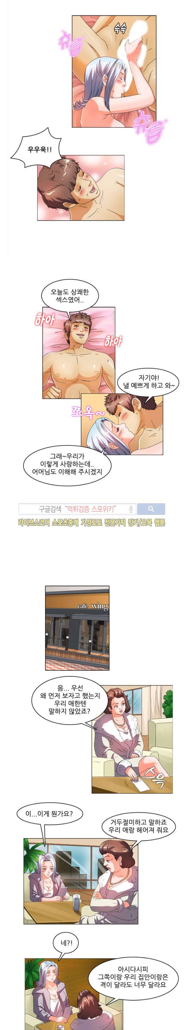 빨간만화방 11화 2