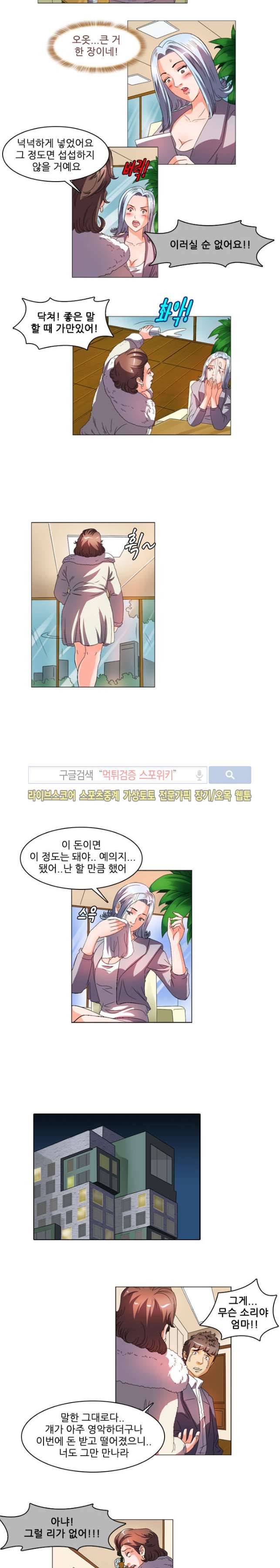 빨간만화방 11화 3