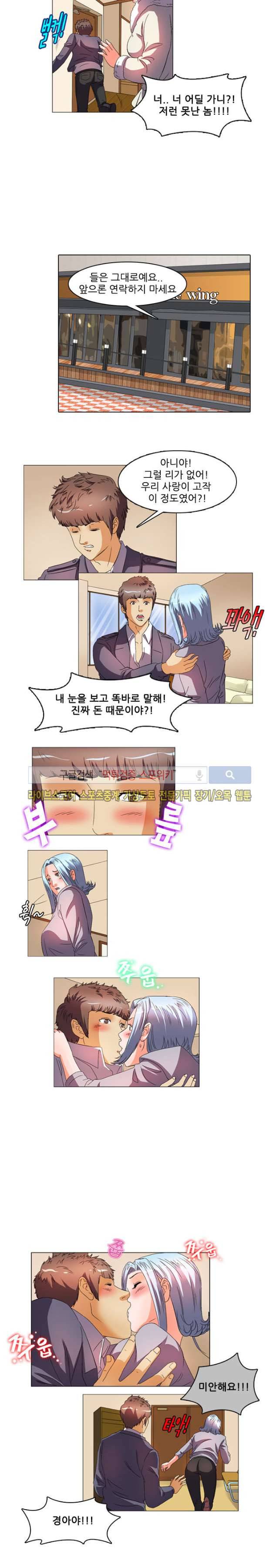 빨간만화방 11화 4