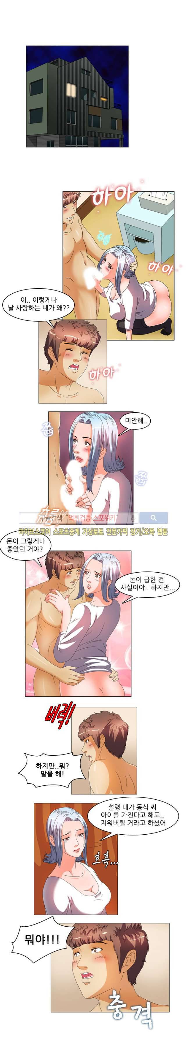 빨간만화방 11화 5