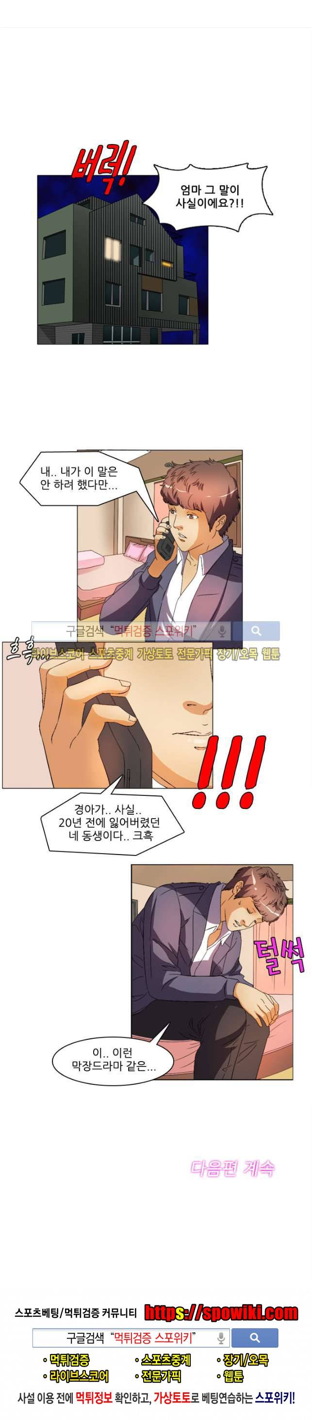 빨간만화방 11화 6