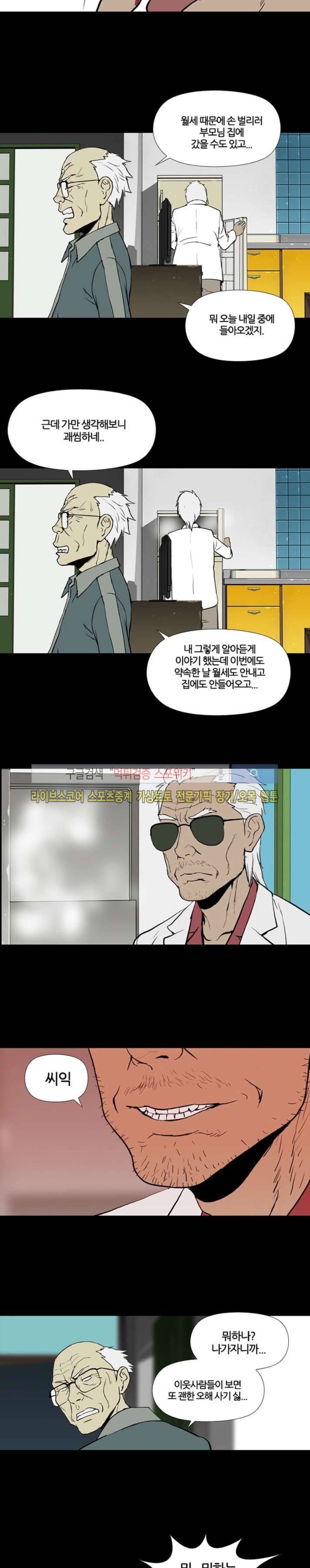 아리동 라스트 카우보이 10화 2