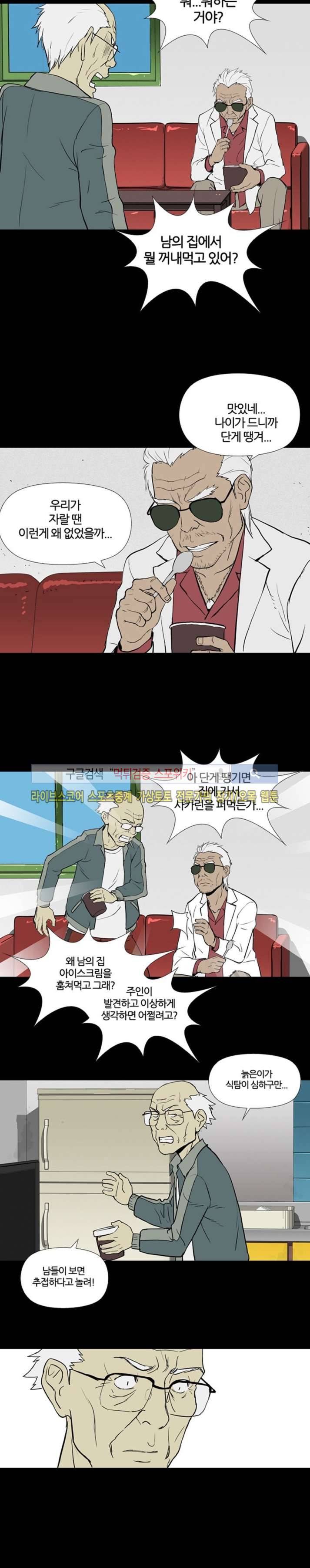 아리동 라스트 카우보이 10화 3