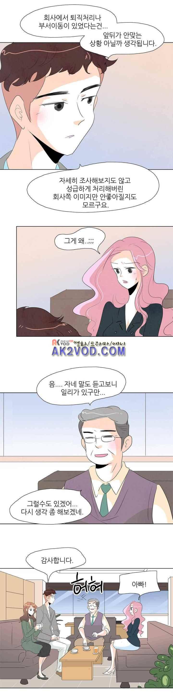 고고 스윗맘 56화 2