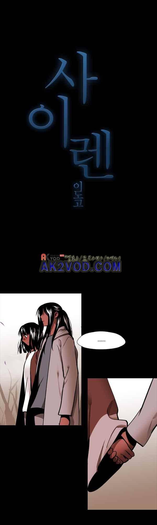 사이렌 시즌2 145화 1