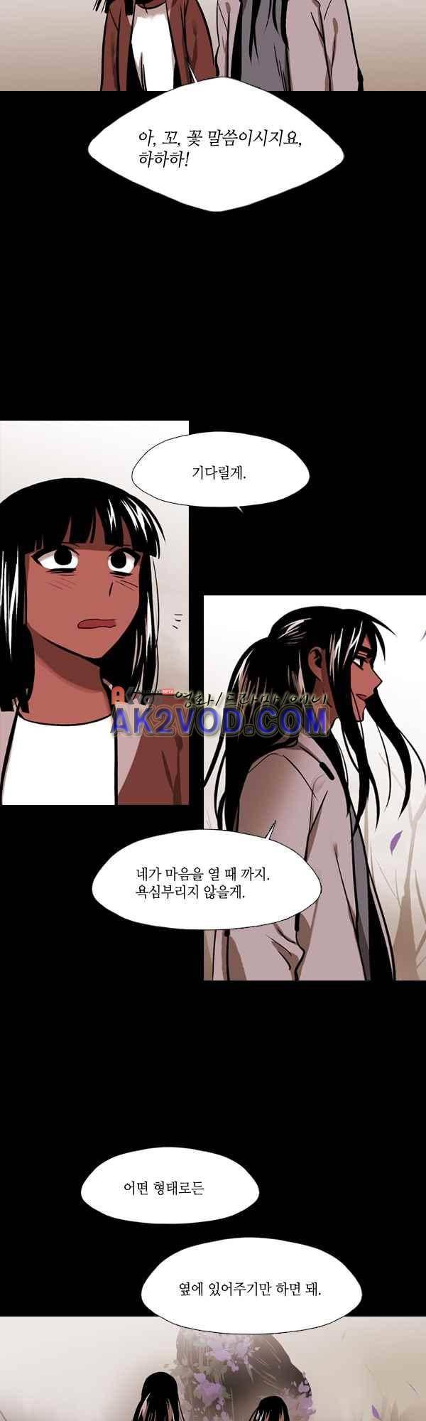 사이렌 시즌2 145화 3