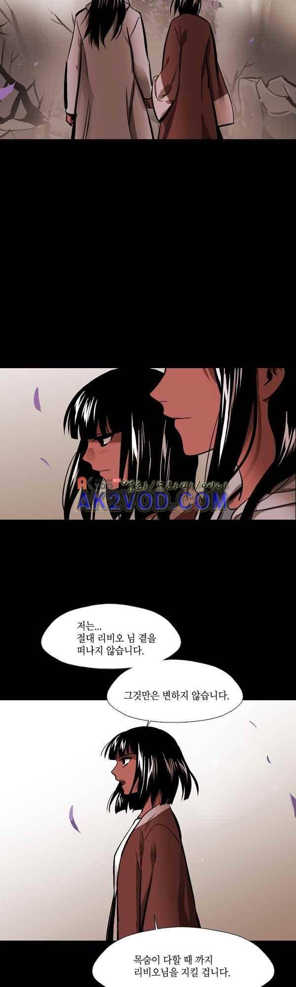 사이렌 시즌2 145화 4