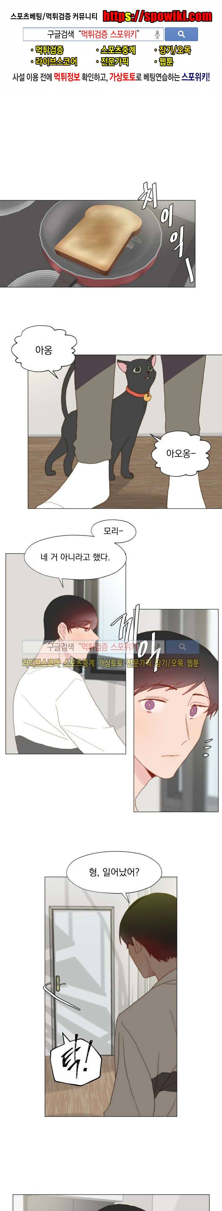 에고이즘 12화 1