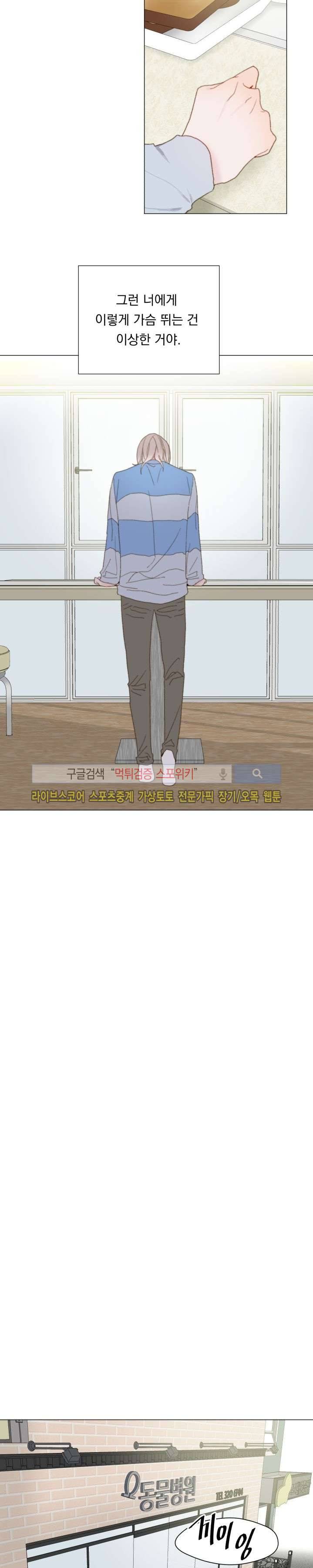 에고이즘 12화 4