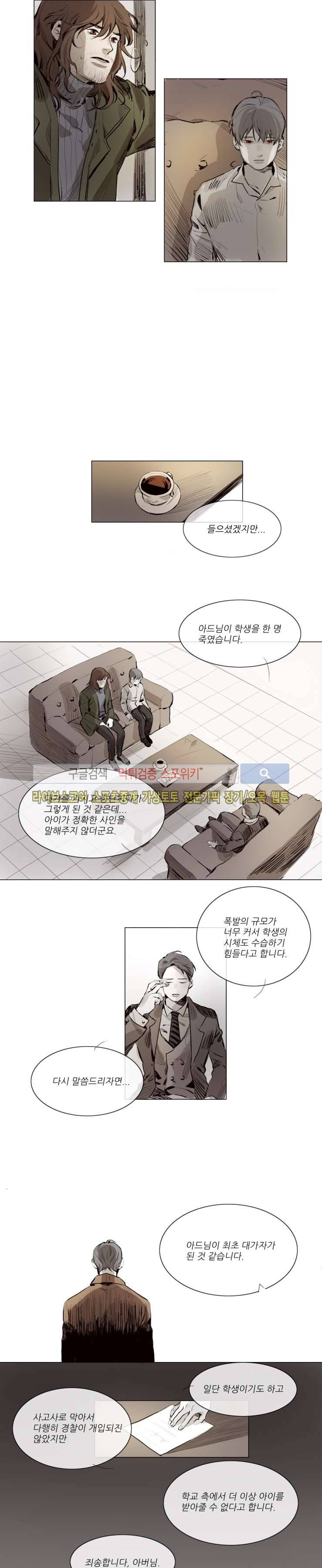 마이웨이 4화 2