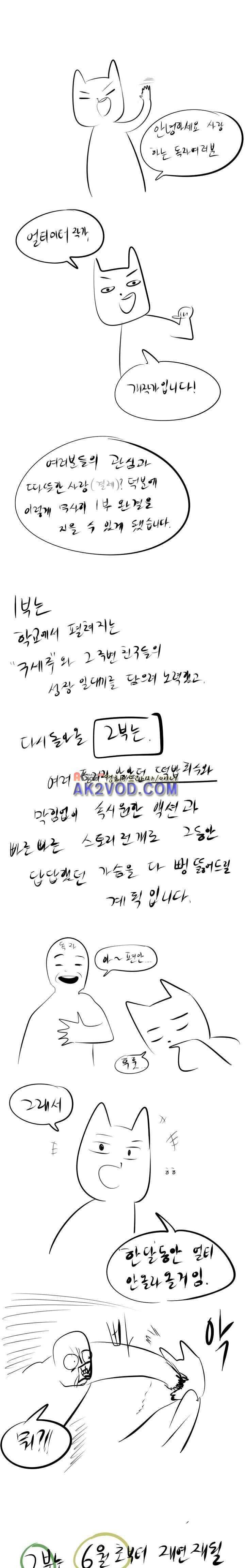 얼티미터 [1부후기] 1