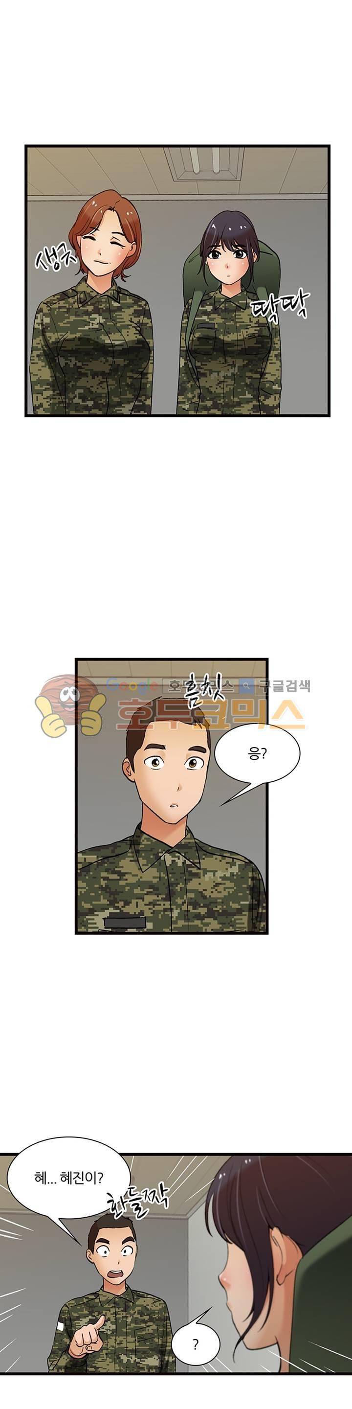 섹시한 전우들 132화 - Ready Fight! 1