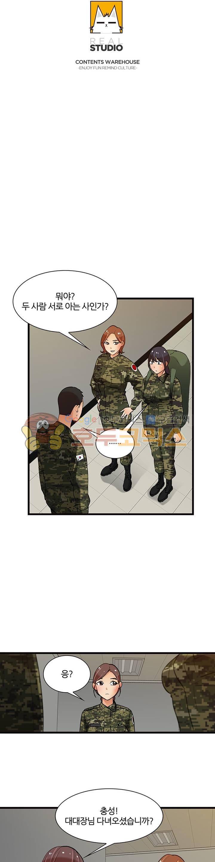 섹시한 전우들 132화 - Ready Fight! 3