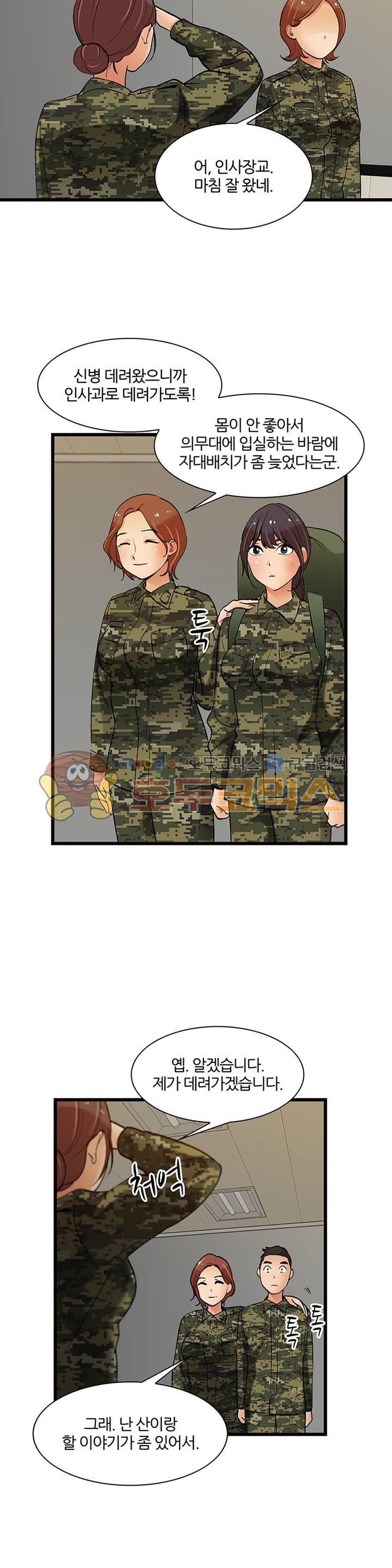 섹시한 전우들 132화 - Ready Fight! 4
