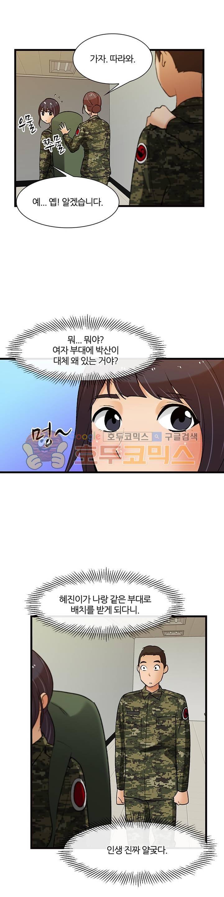 섹시한 전우들 132화 - Ready Fight! 5