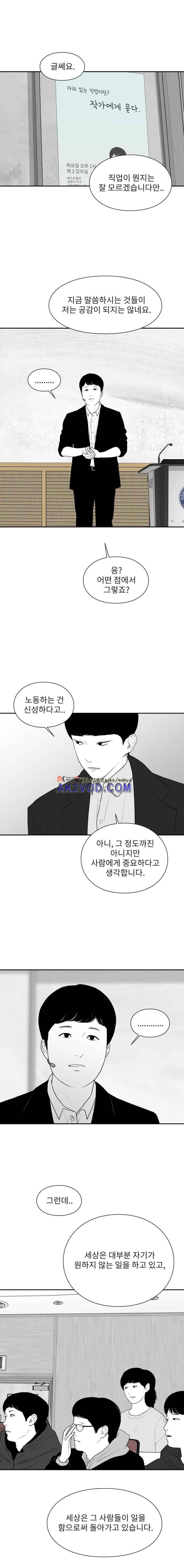에스키스 84화 1