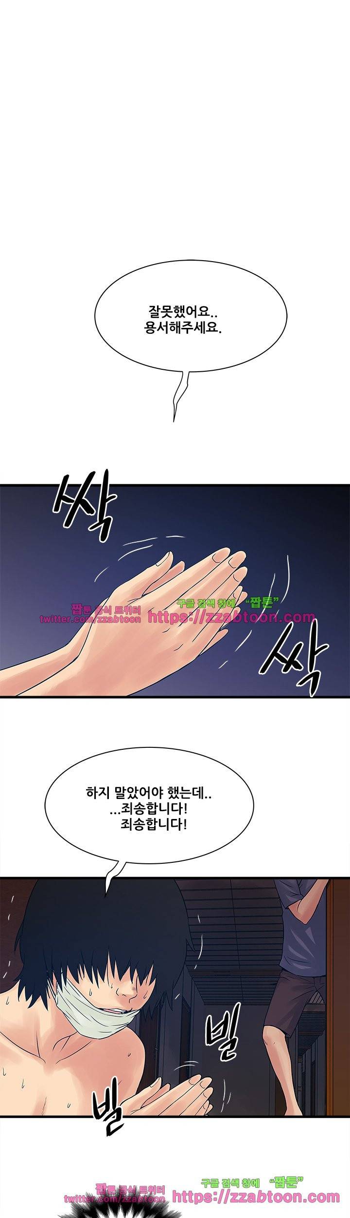 안전가옥: 밝히는 그녀들 26화 1