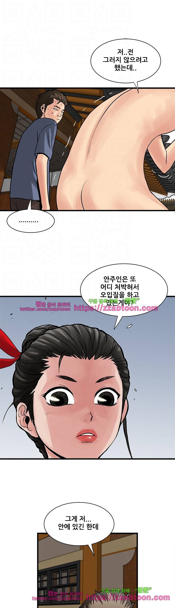안전가옥: 밝히는 그녀들 26화 4