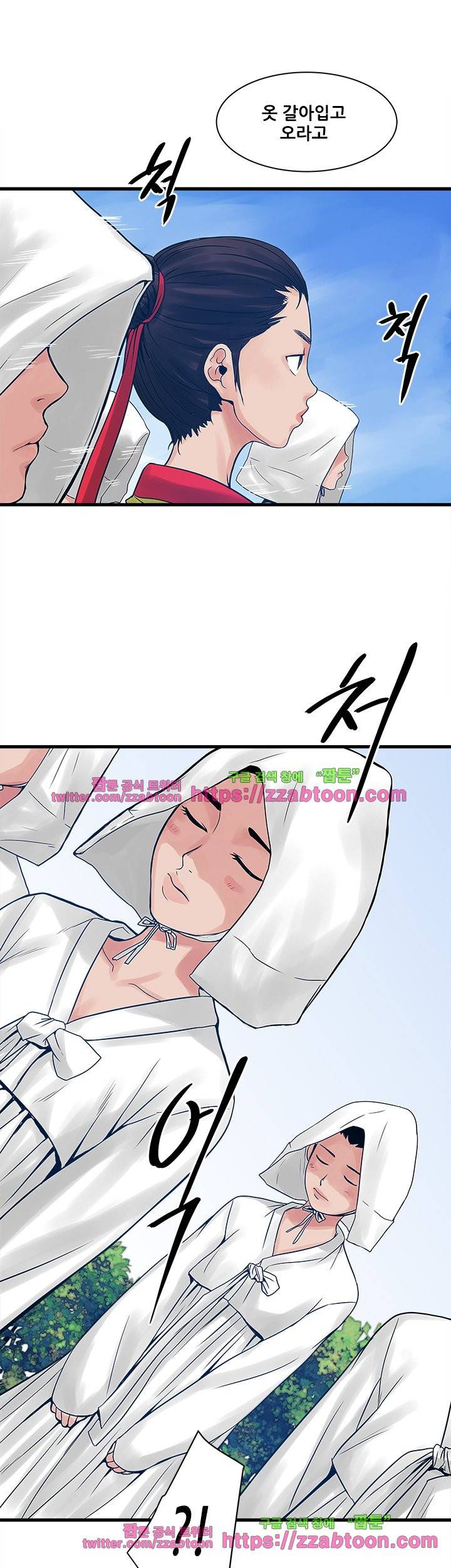 안전가옥: 밝히는 그녀들 26화 6