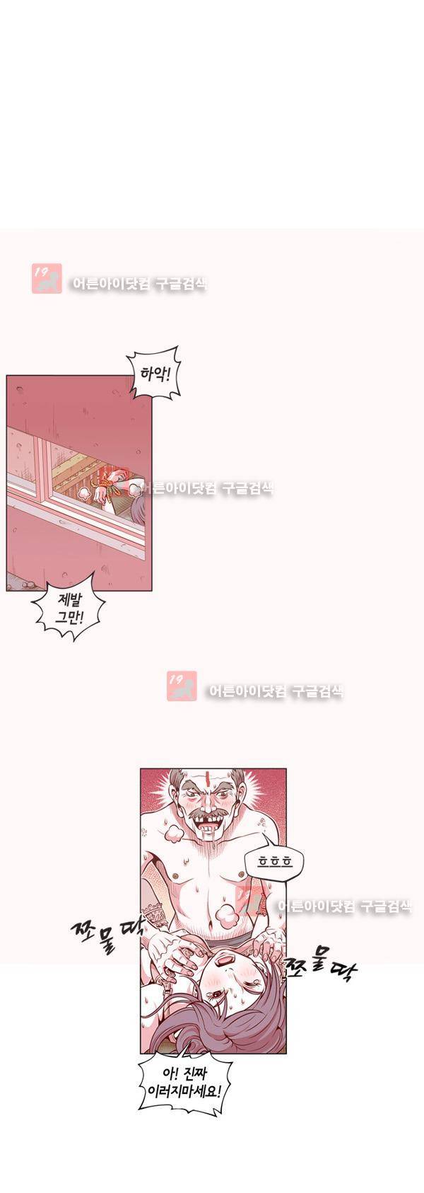 킬러라인 1화 1