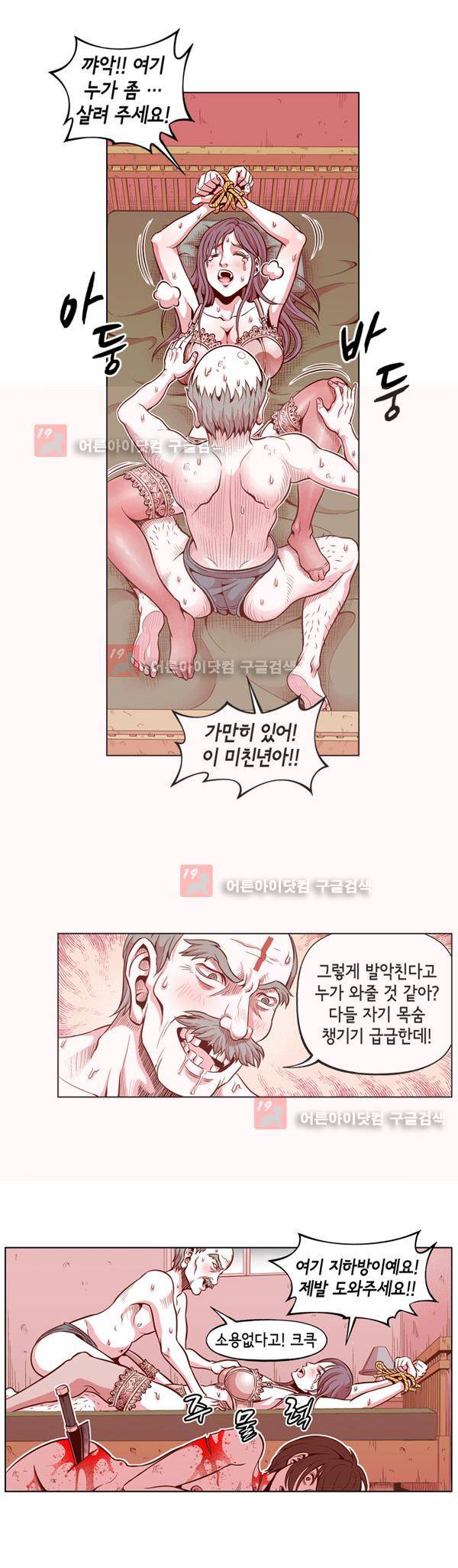 킬러라인 1화 2