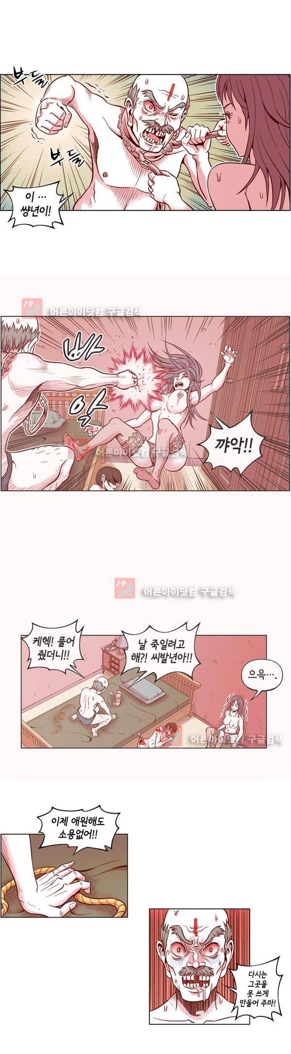 킬러라인 1화 7