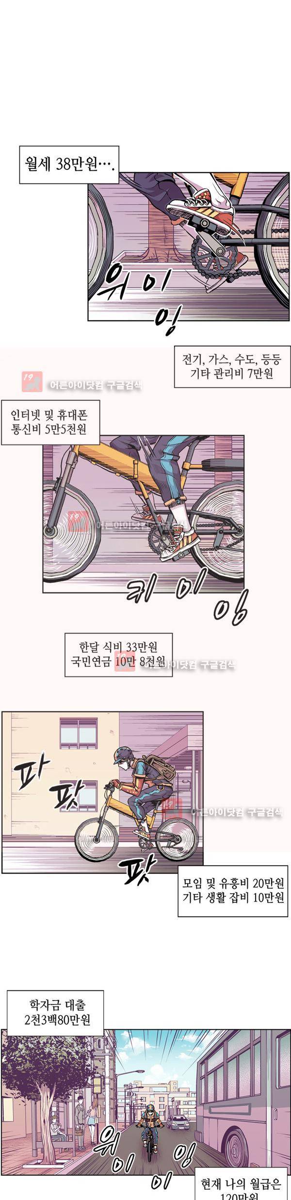 킬러라인 1화 11
