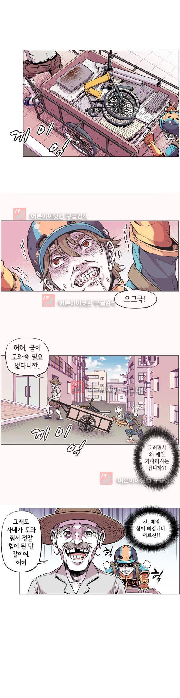 킬러라인 1화 13