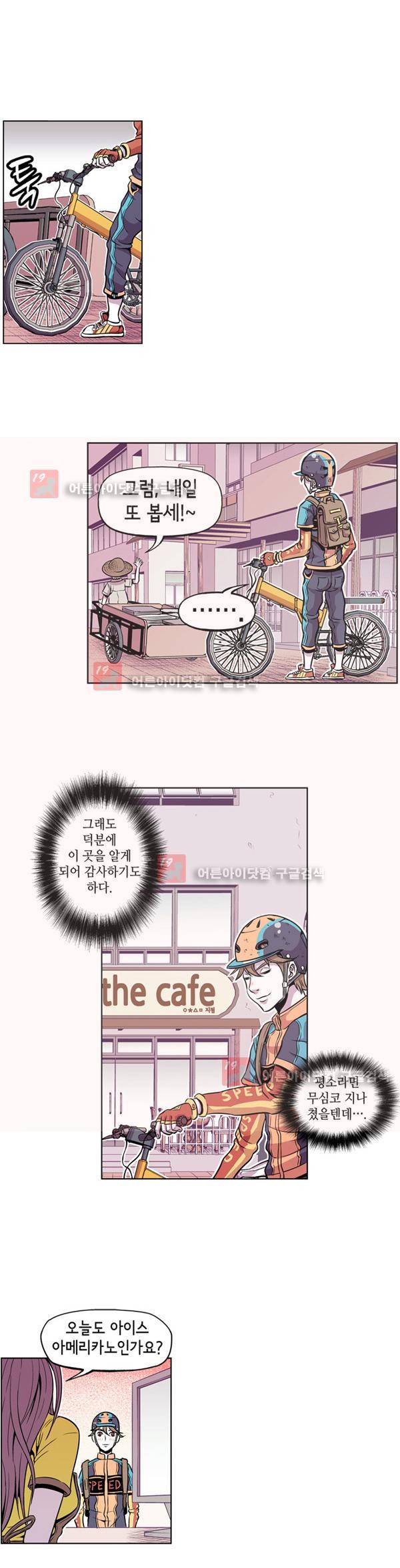 킬러라인 1화 14