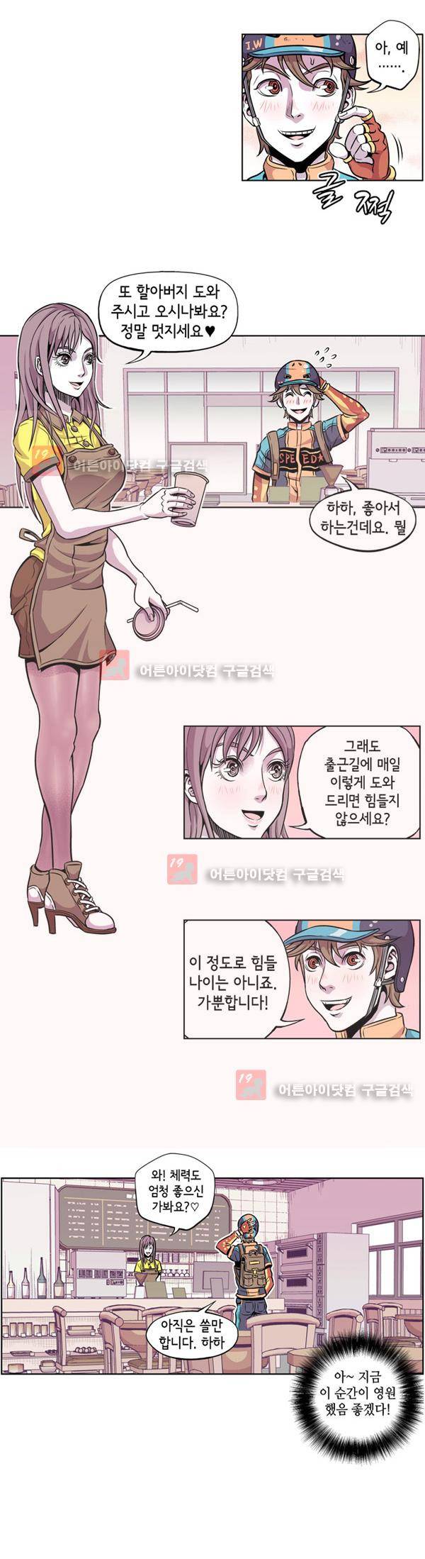 킬러라인 1화 15