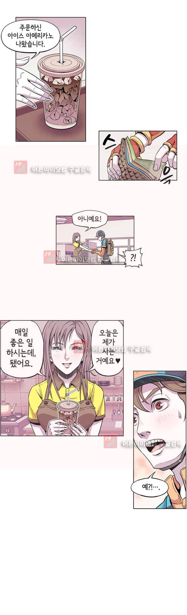 킬러라인 1화 16