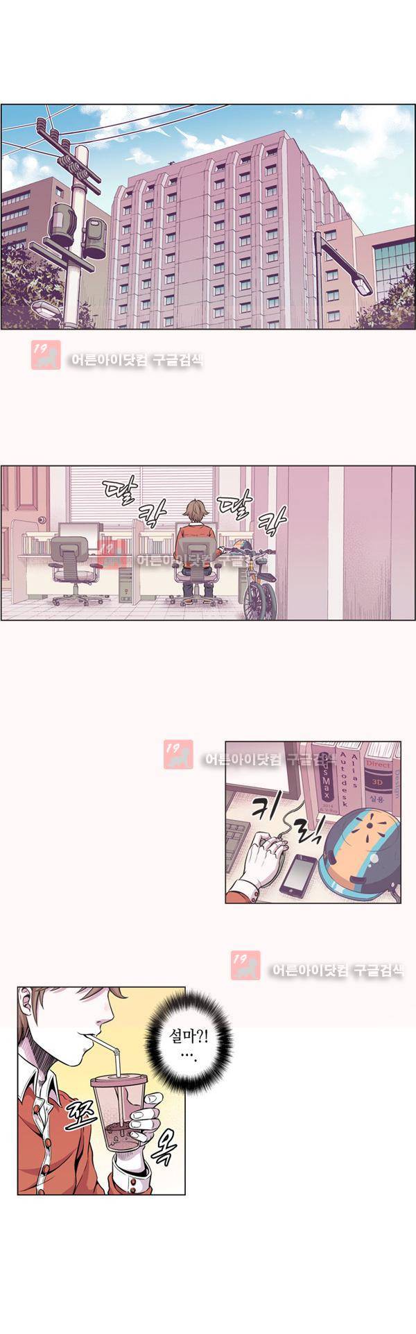 킬러라인 1화 17