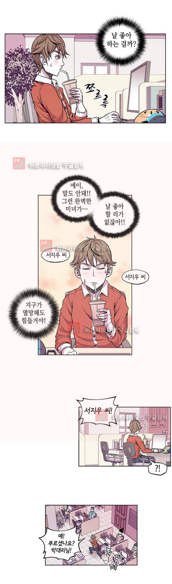 킬러라인 1화 18