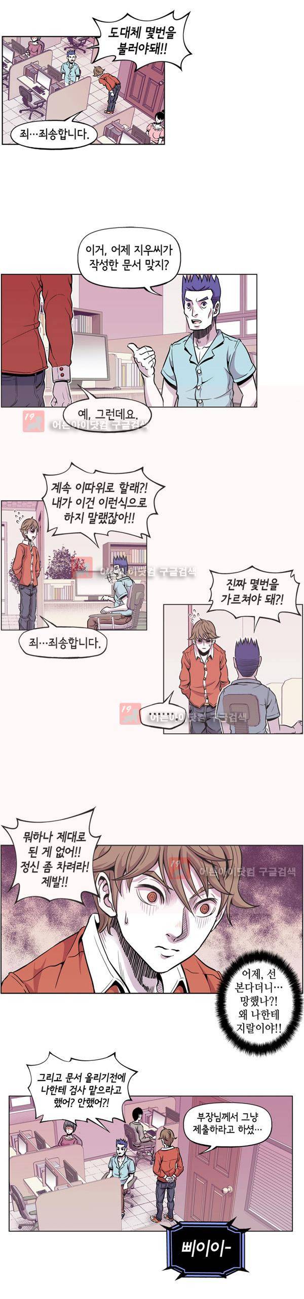 킬러라인 1화 19