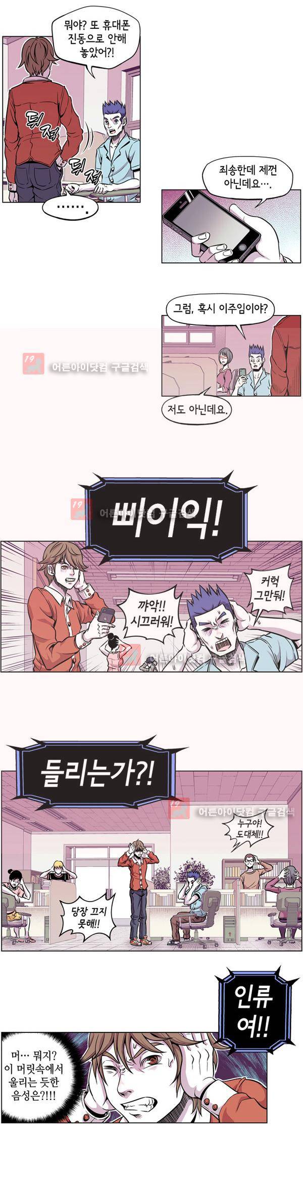 킬러라인 1화 20