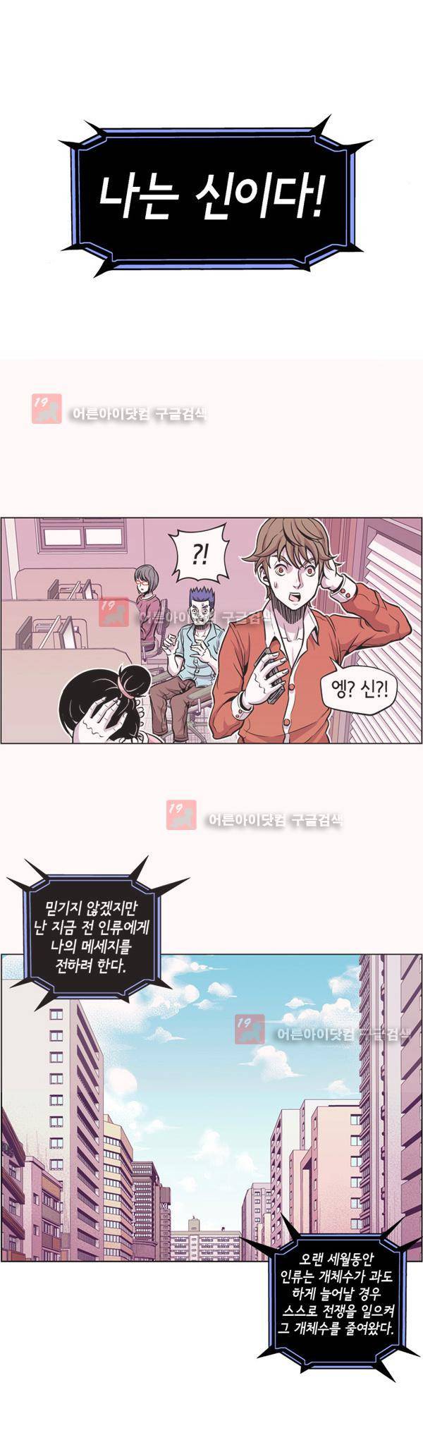 킬러라인 1화 21