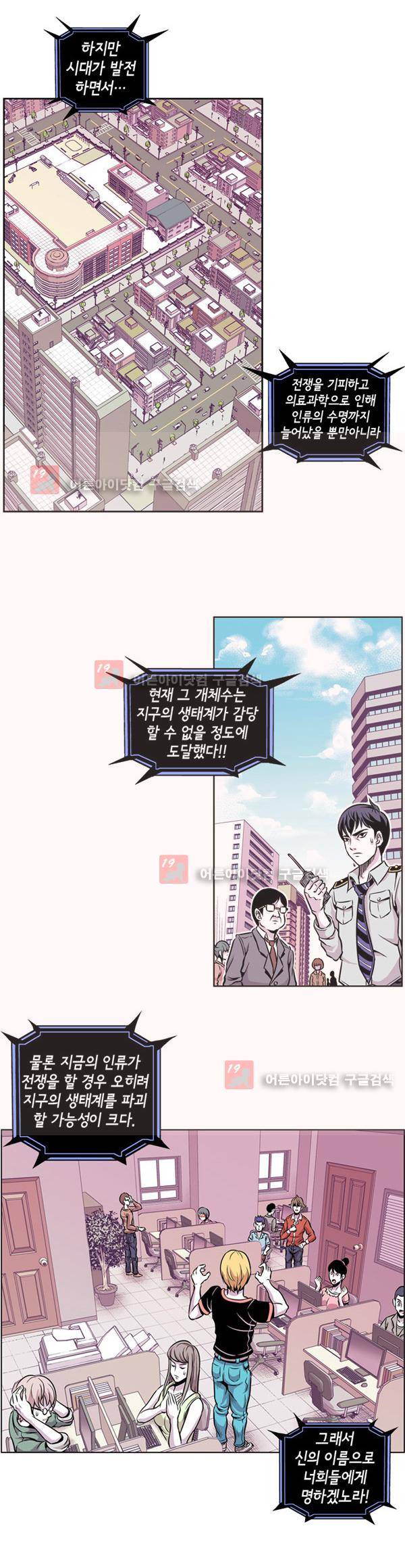 킬러라인 1화 22