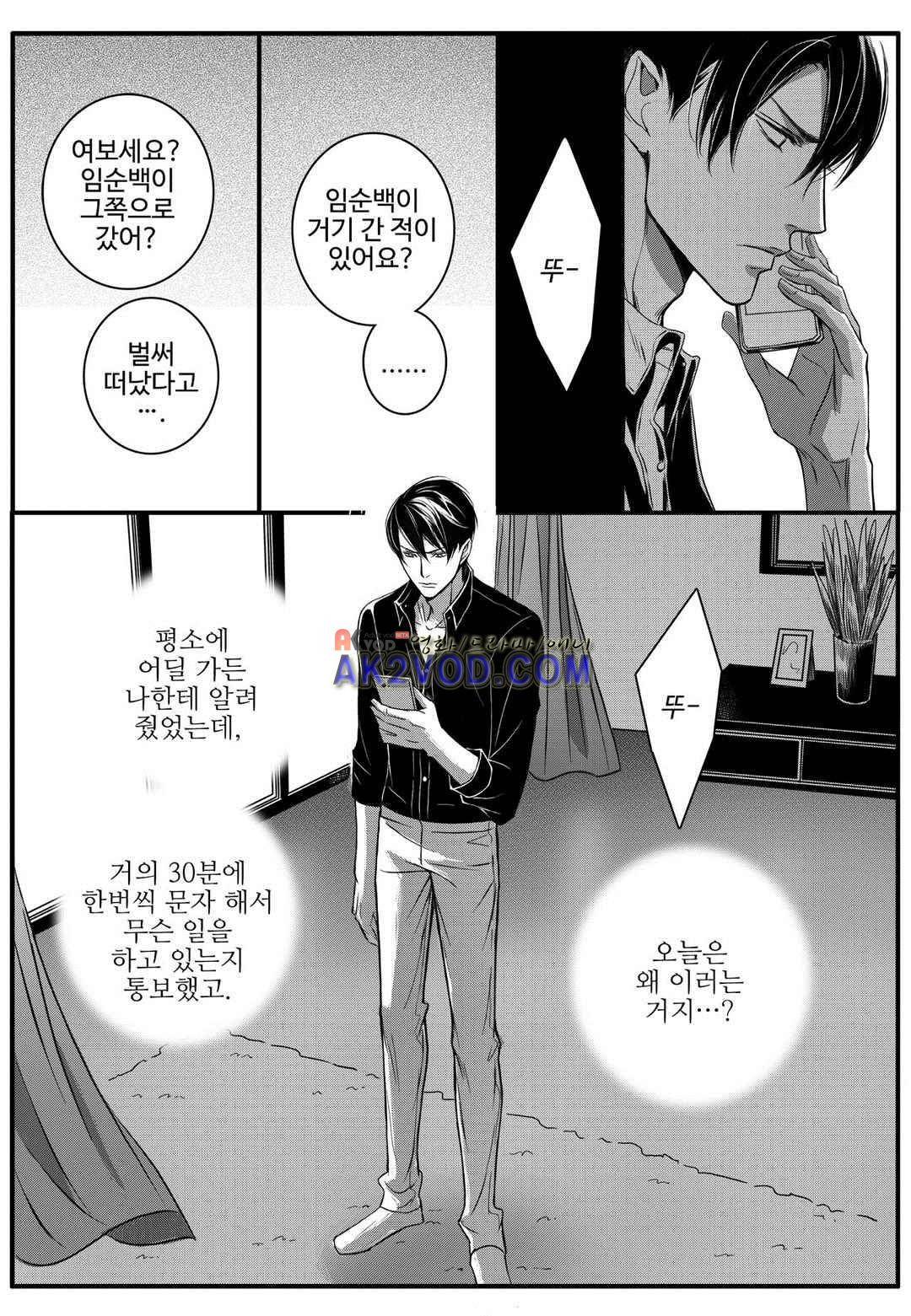 공심연인 24화 3