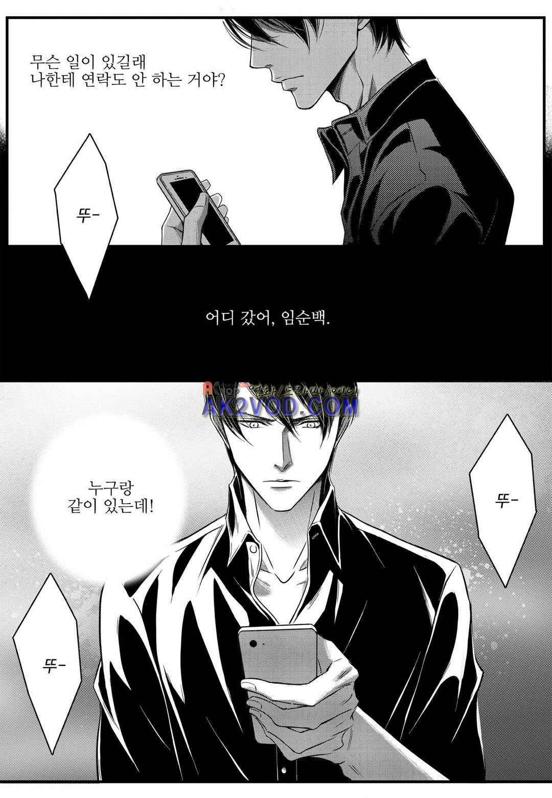 공심연인 24화 4