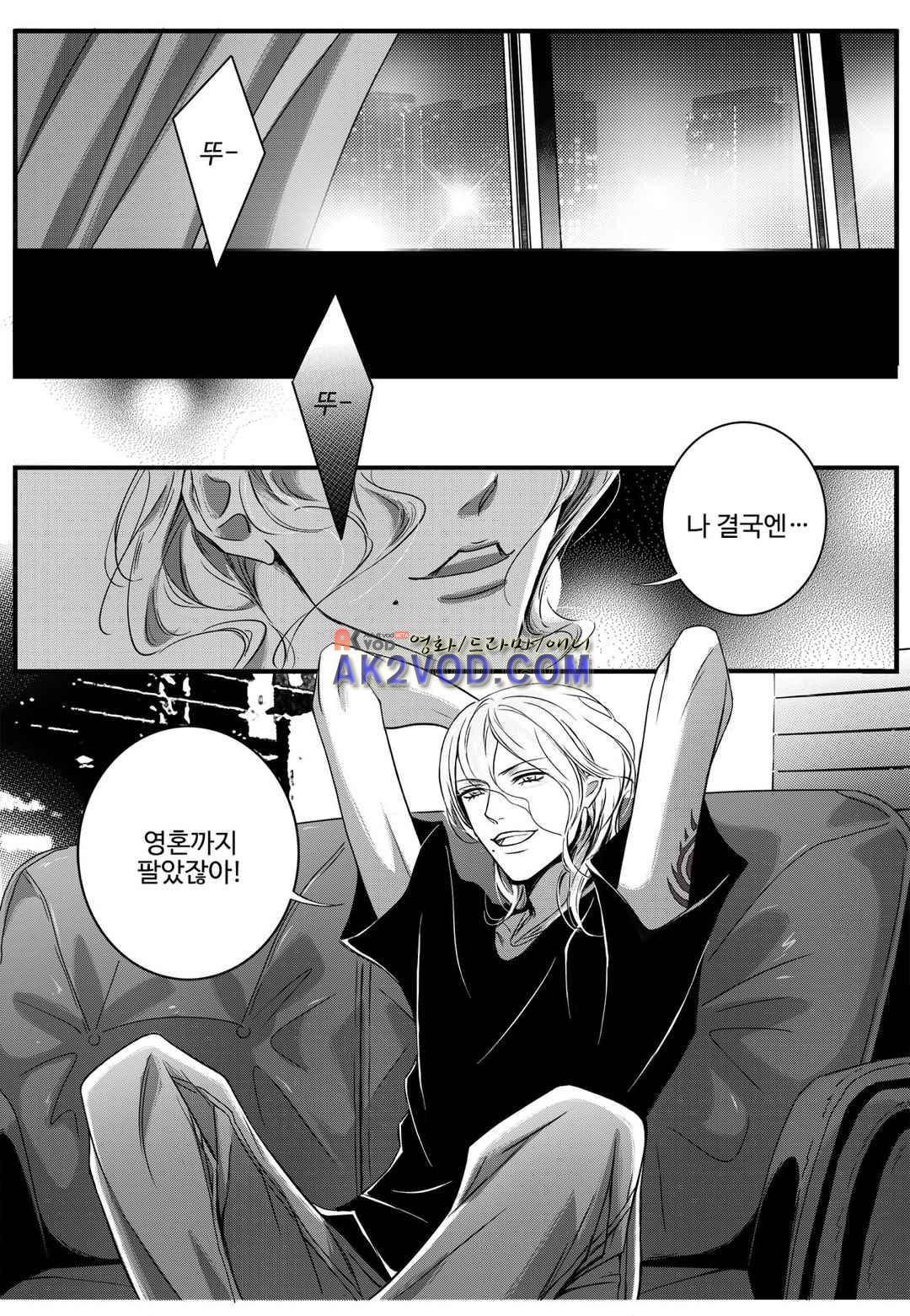 공심연인 24화 5