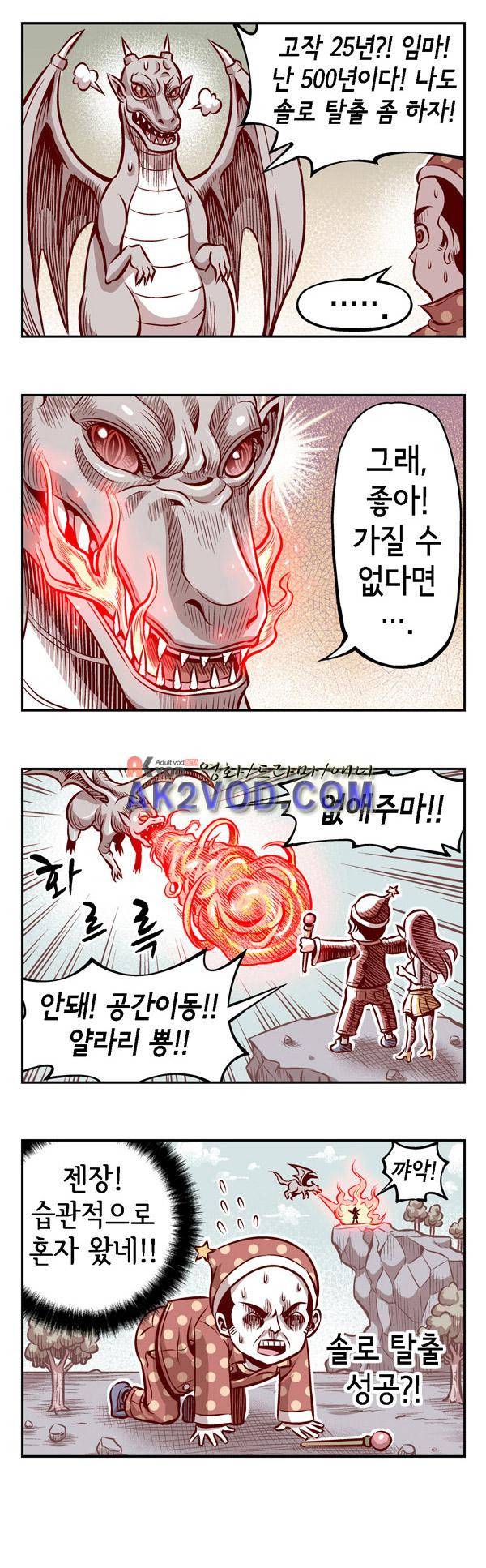 킬러라인 14.1화 3