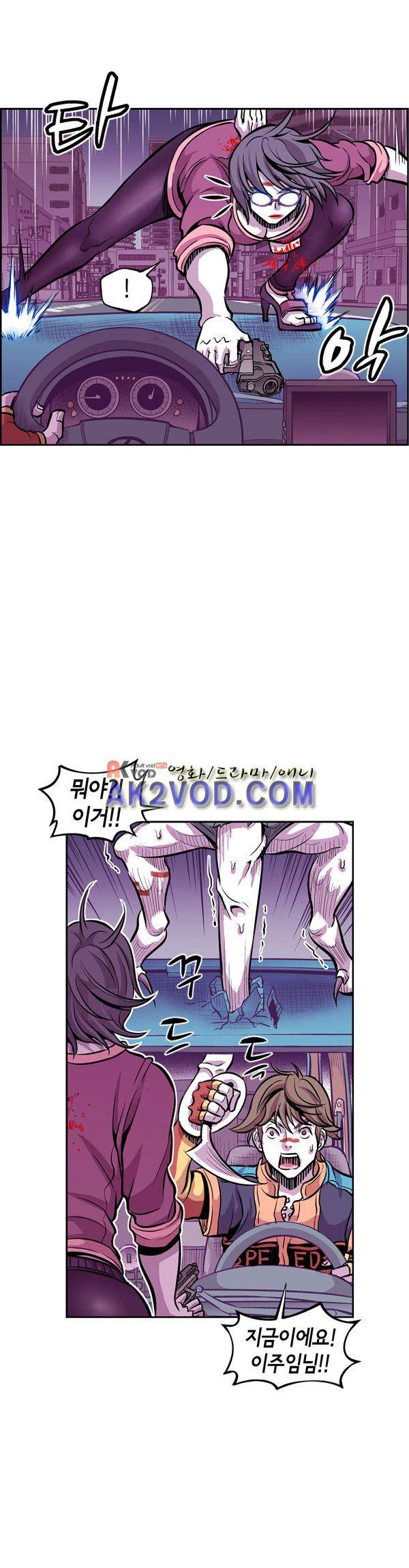 킬러라인 20화 5